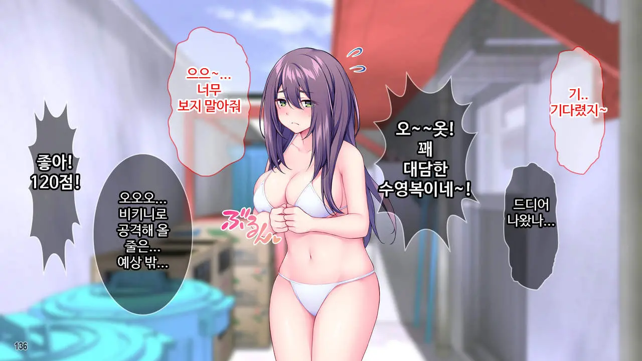 Class De Bocchi No InCha Onna Ni Batsu Game De Kokuhaku Shita Kekka Www ｜ 같은 반 외톨이녀에게 벌칙게임으로 고백한 결과